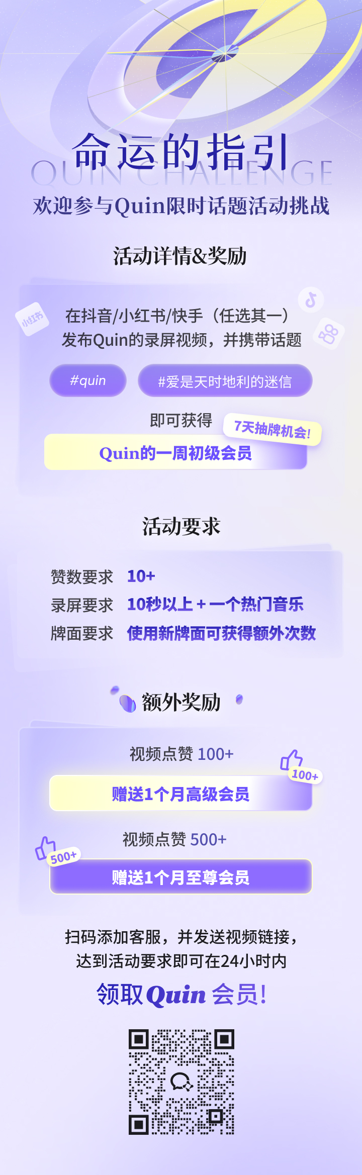 Challenge