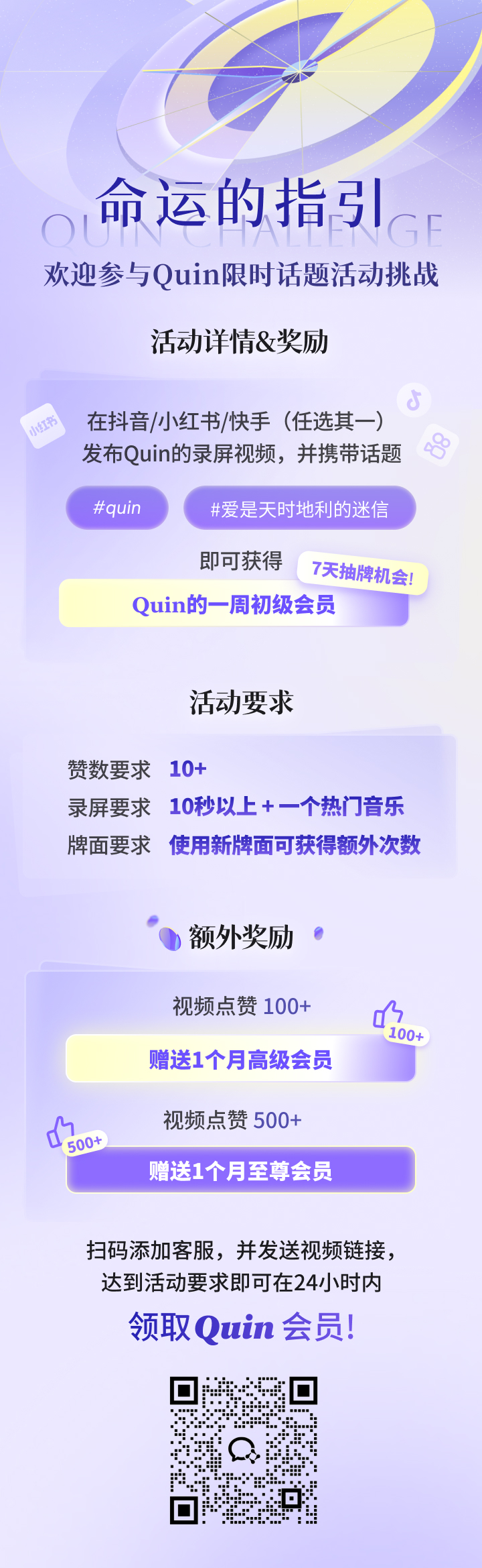 Challenge