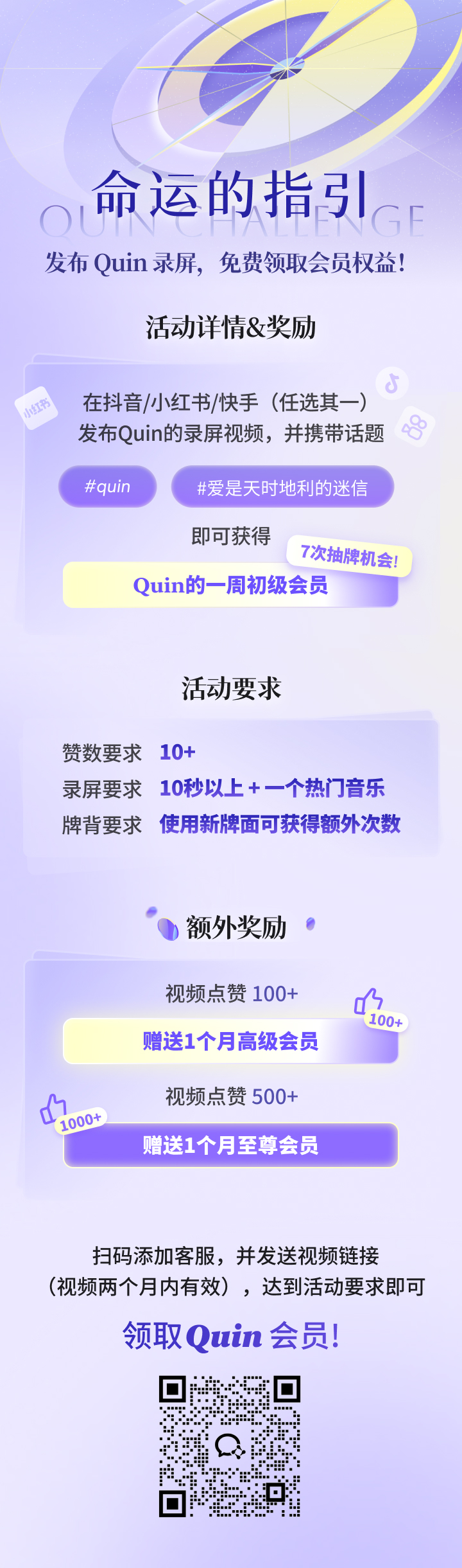 Challenge