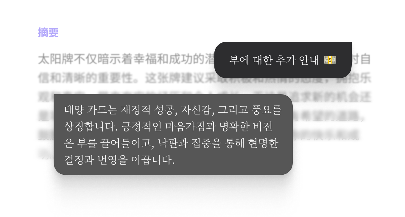 지속적인 질문으로, 더 깊이 당신의 고민을 이해